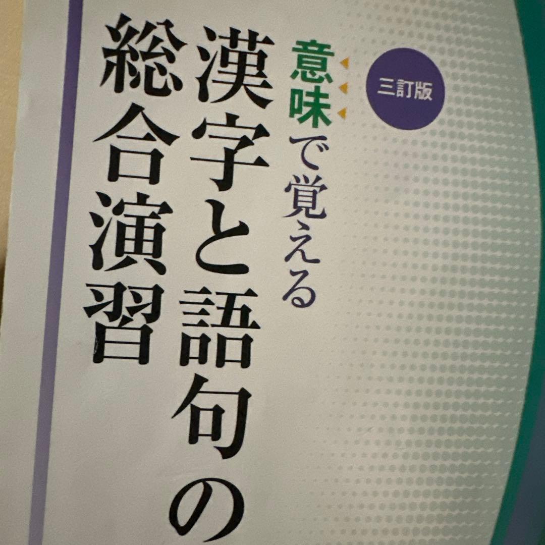医学部合格セット　参考書セット