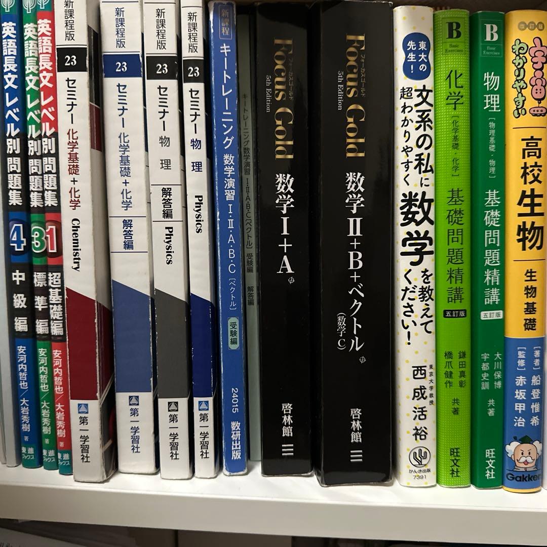 医学部合格セット　参考書セット　2日間限定公開