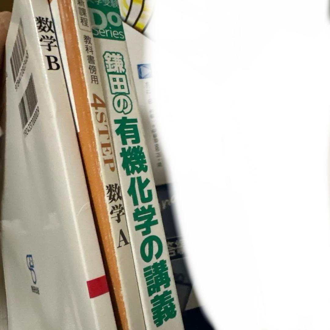 医学部合格セット　参考書セット