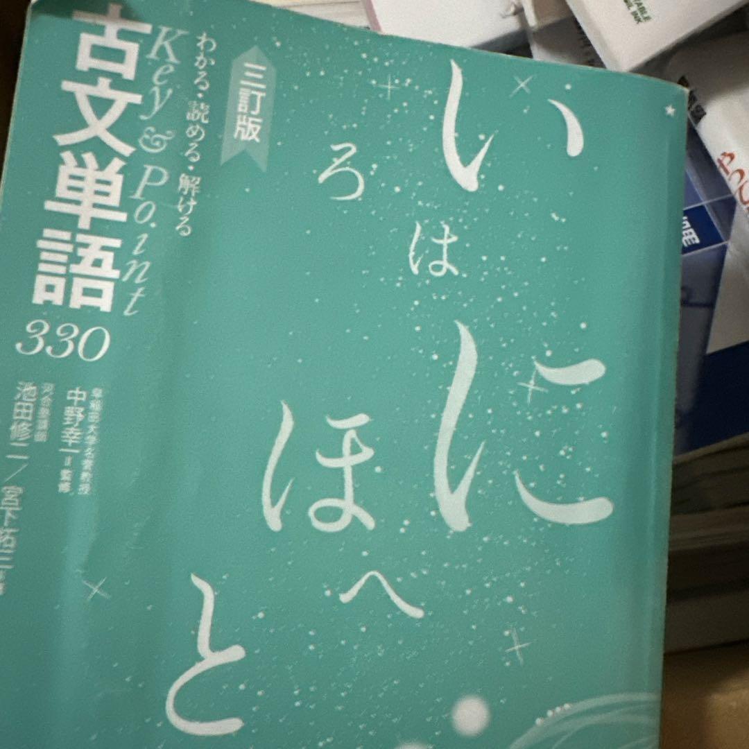 医学部合格セット　参考書セット