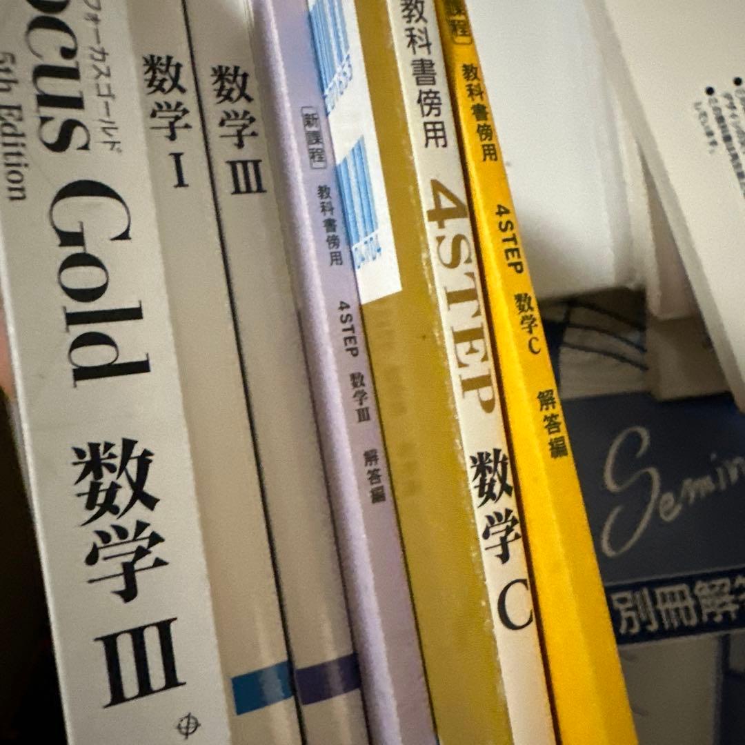 医学部合格セット　参考書セット