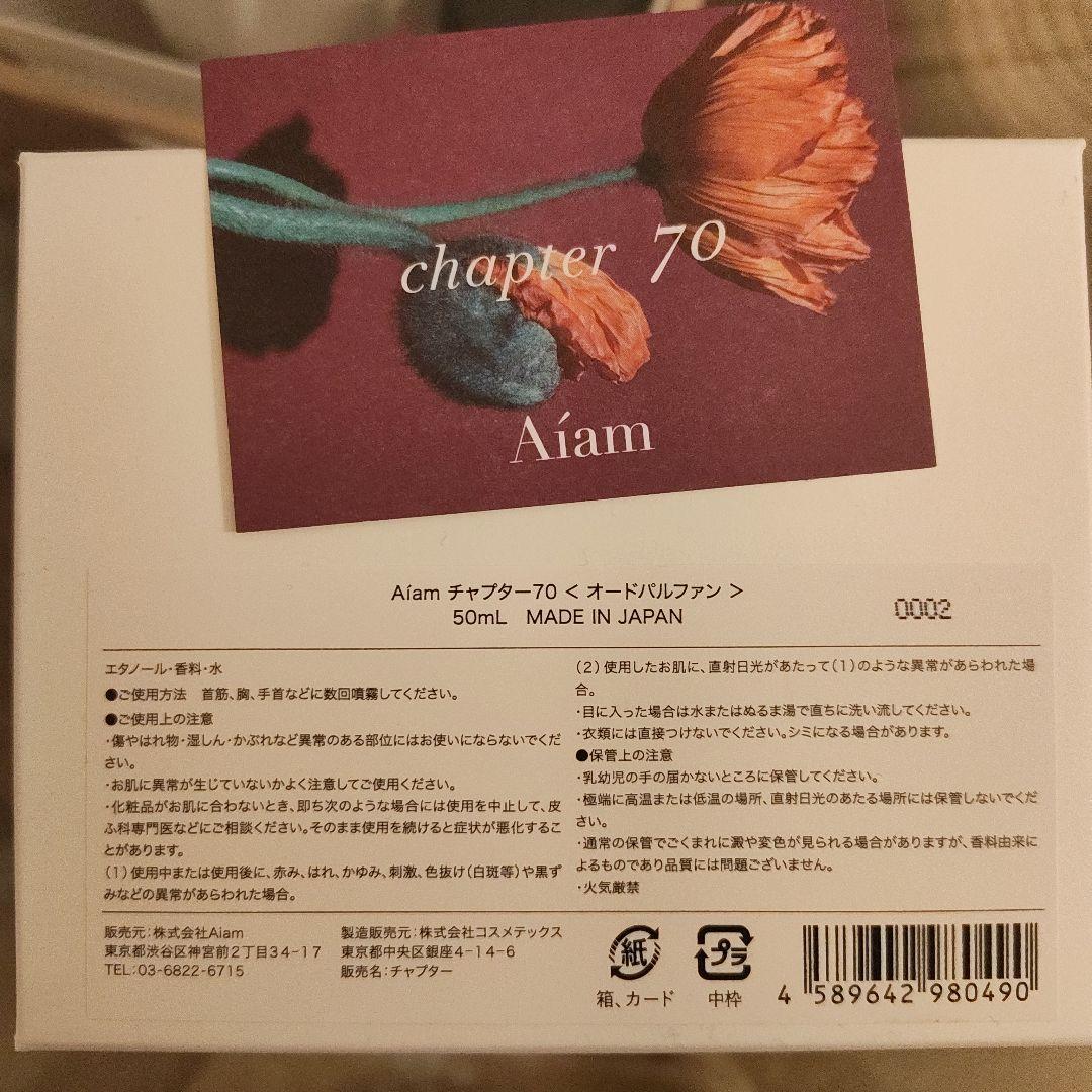 香水 アイアム チャプター 70 chapter 70 Aiam 50ml