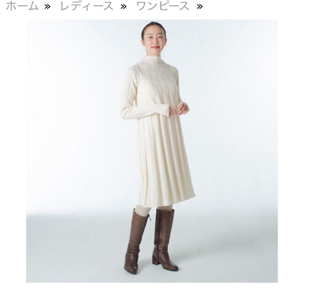 PRISTINE オーガニックコットン ワンピース