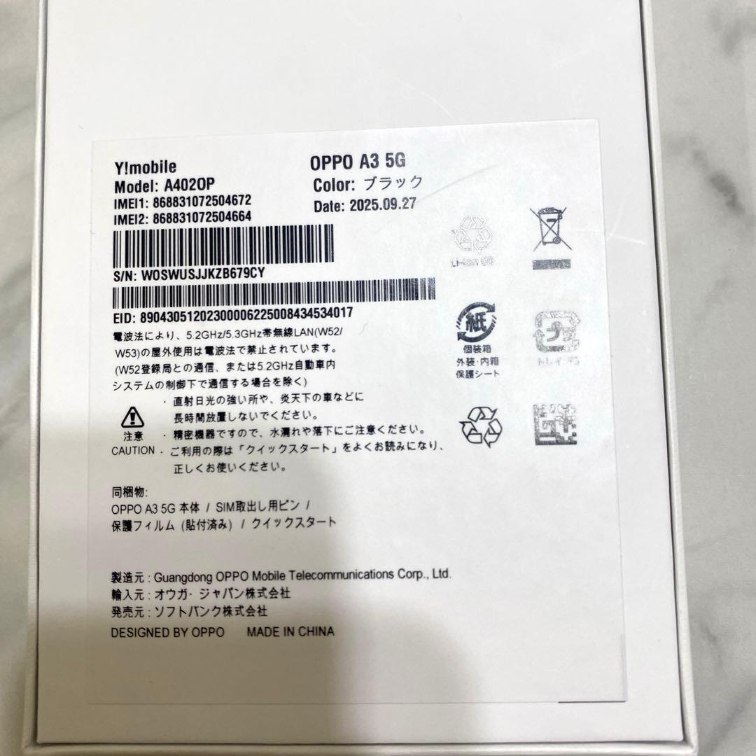 スマートフォン OPPO A3 5G 本体 未使用品、未開封