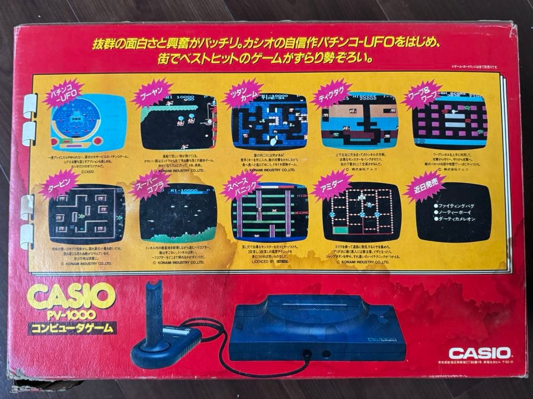CASIO PV-1000 コンピュータゲーム