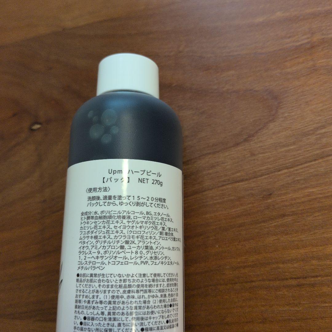 Upm ハーブピール パック