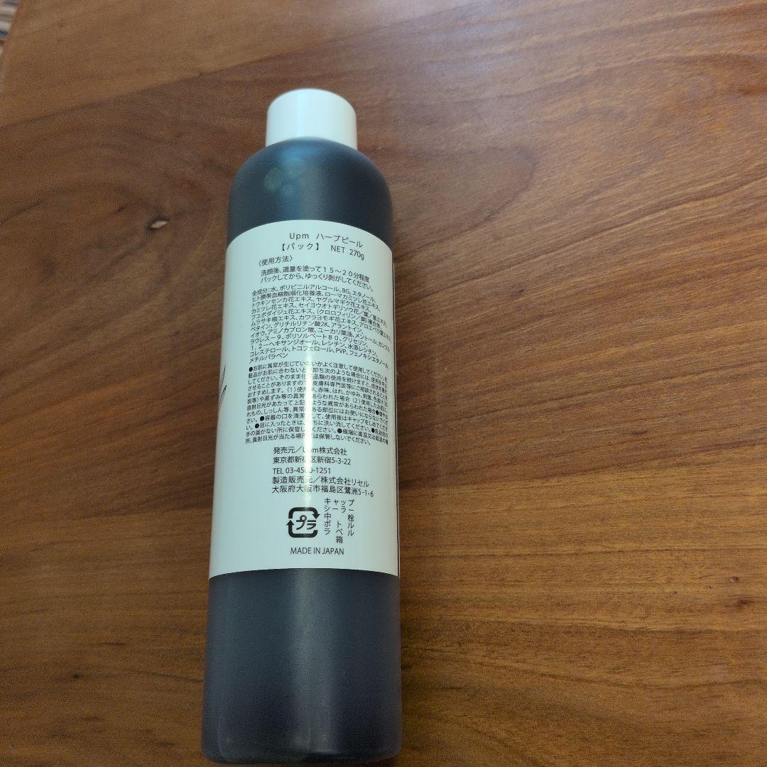 Upm ハーブピール パック