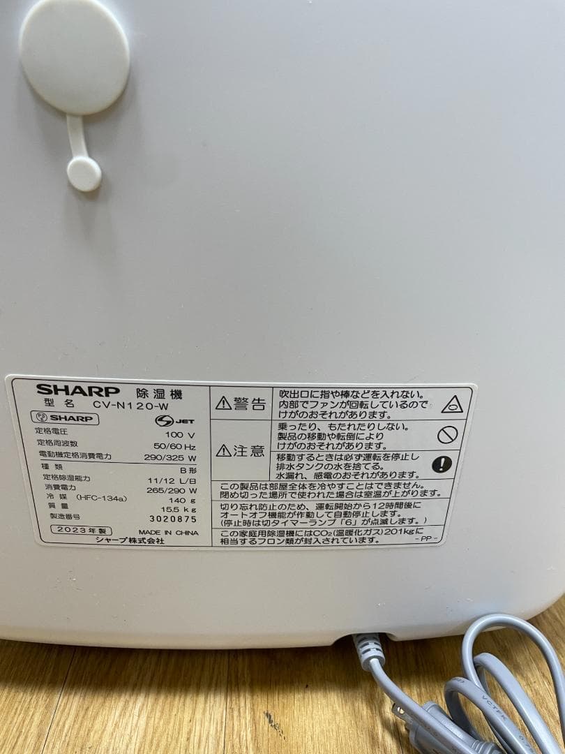 Y♢228 シャープ 衣類乾燥除湿機 CV-N120-W