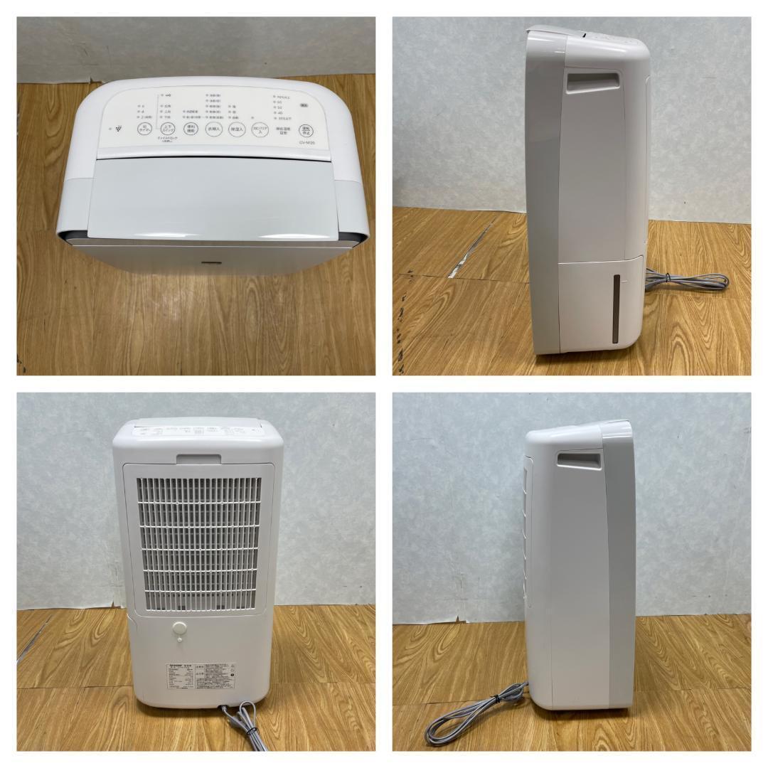 Y♢228 シャープ 衣類乾燥除湿機 CV-N120-W
