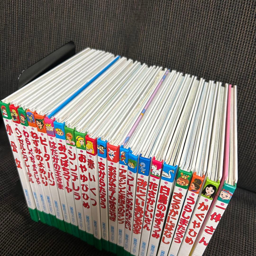 【44冊】 世界名作ファンタジー ポプラ社 名作 昔話絵本まとめ売り 人気