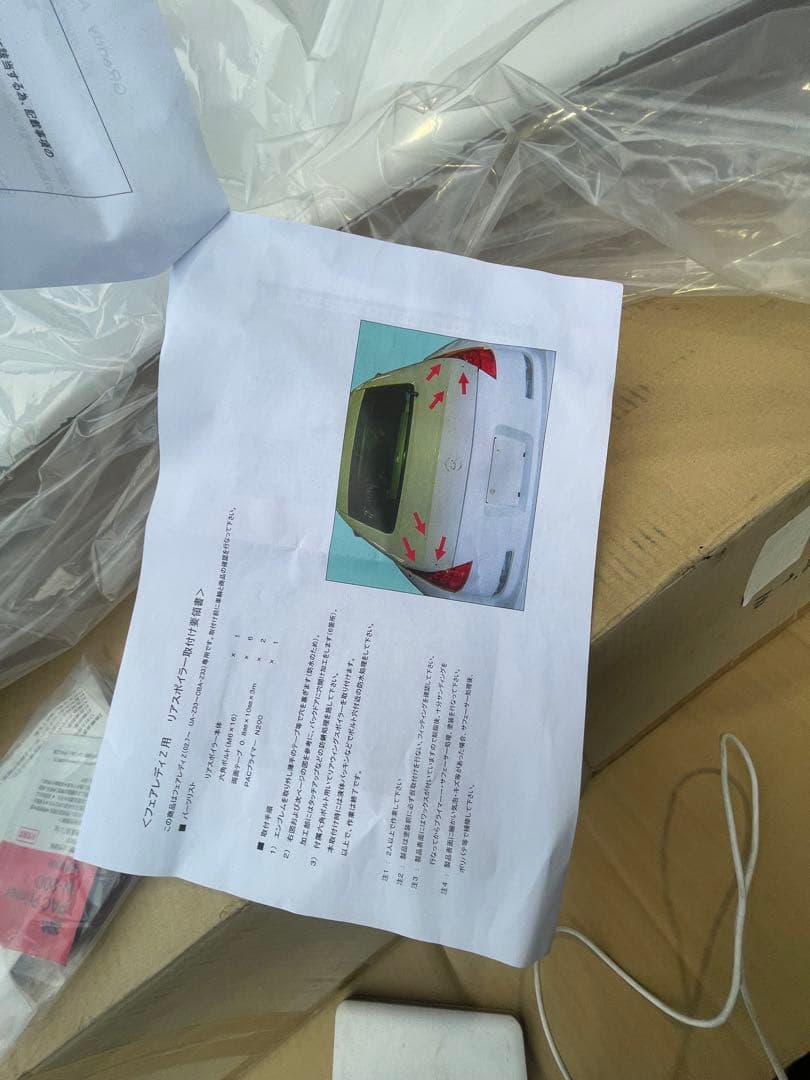 TRUST Z33 フェアレディ用ウイング未塗装