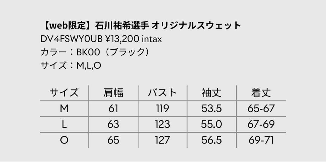 未使用☆DESCENTE yuki ishikawa オリジナルスウェット