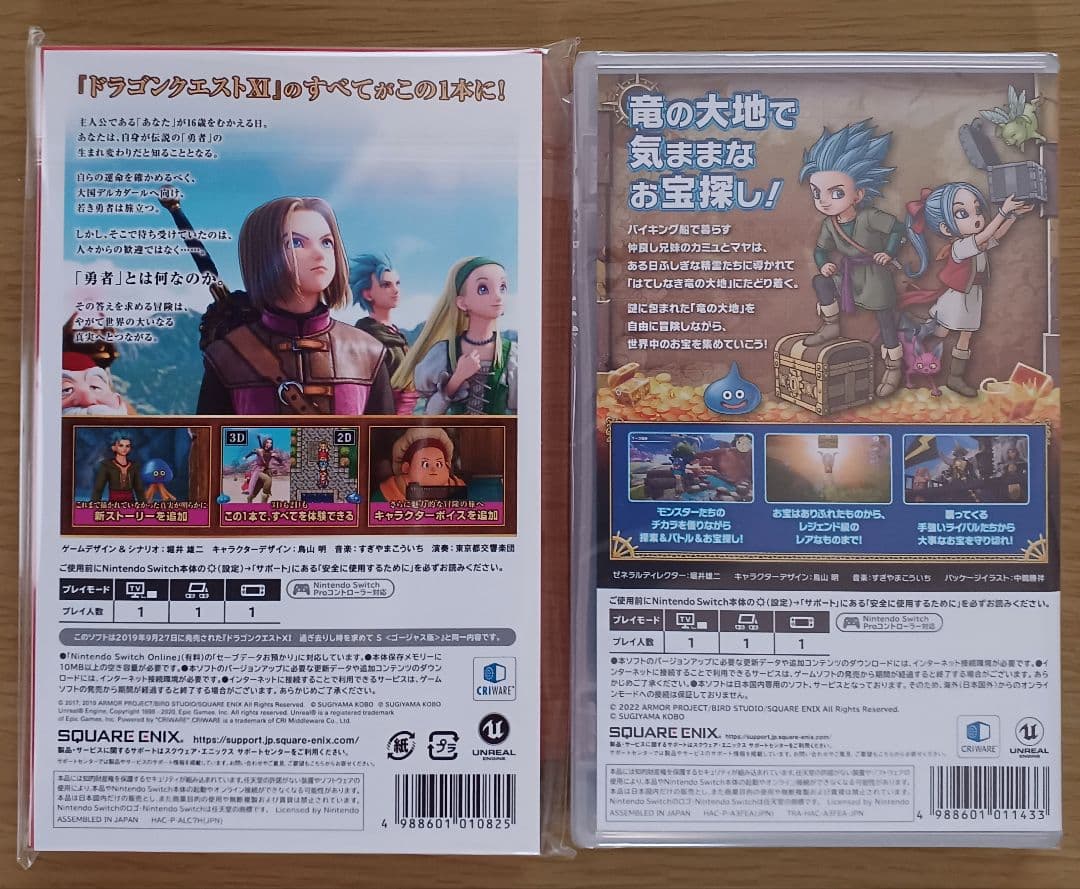 【同梱】ドラゴンクエスト11S☆新品☆ドラゴンクエスト トレジャーズ