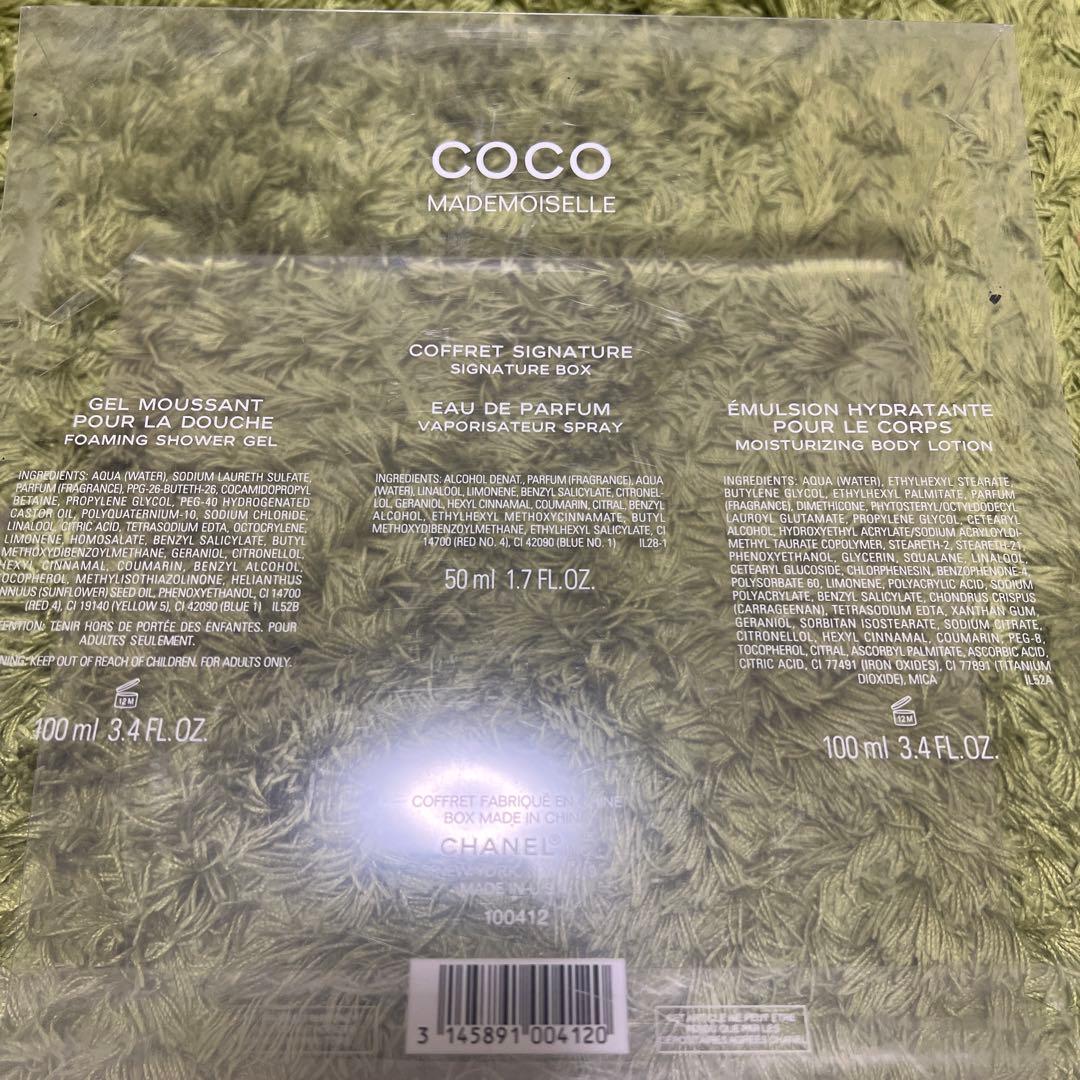 値下げ　ココ マドモアゼル 香水 & ボディローション セット