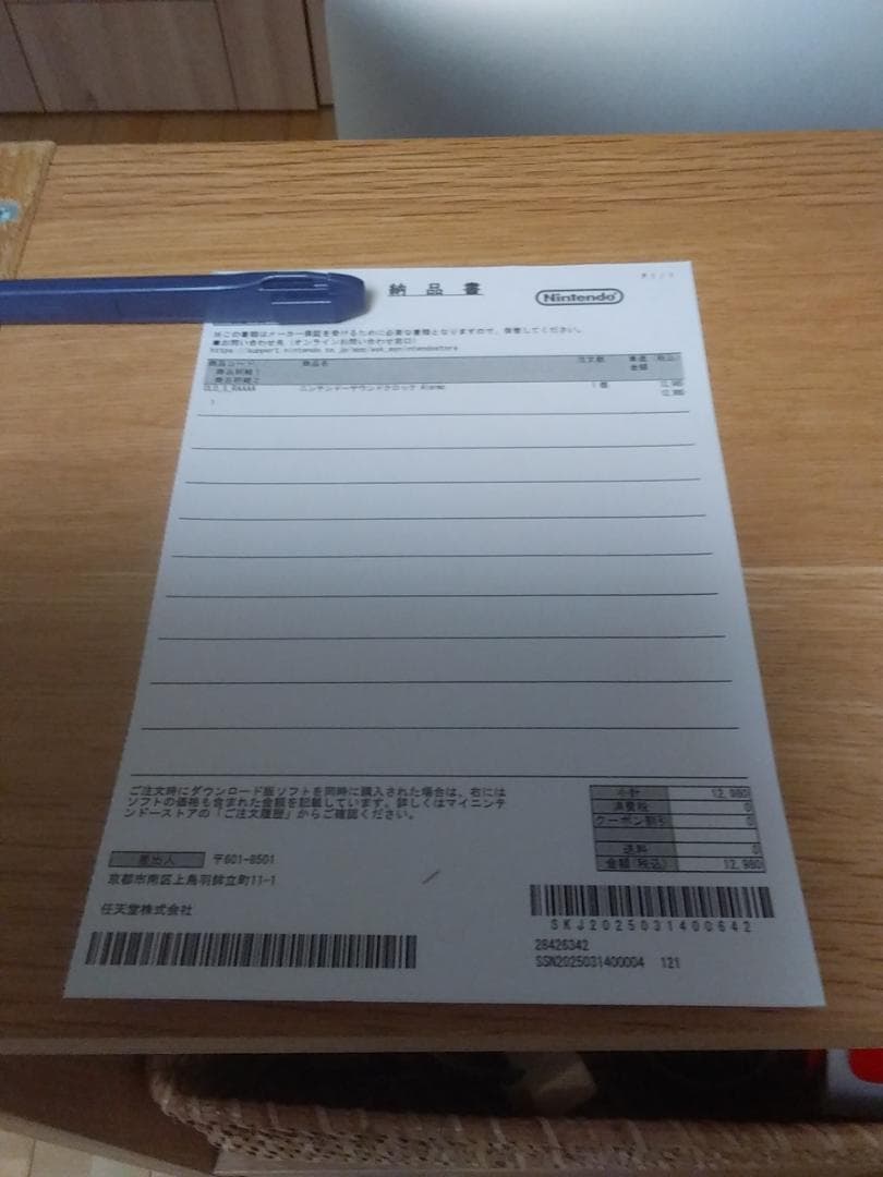 新品 納品書付 ニンテンドー サウンド クロック アラーモ