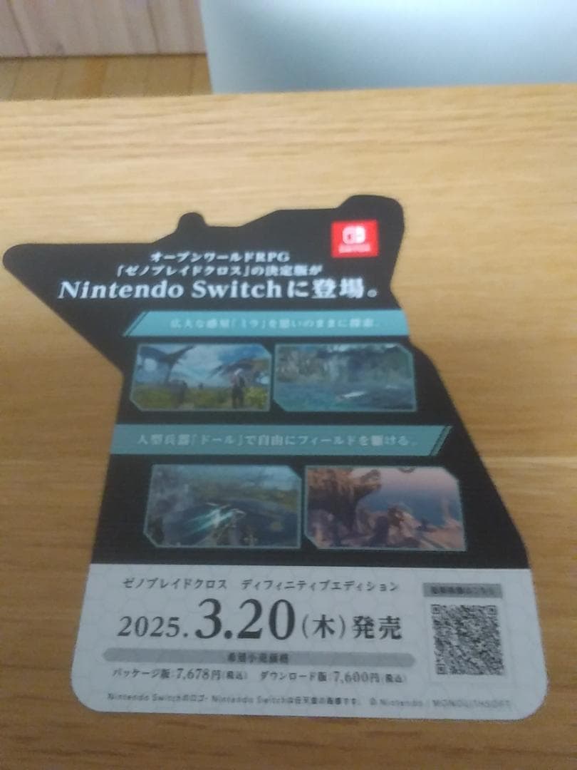 新品 納品書付 ニンテンドー サウンド クロック アラーモ