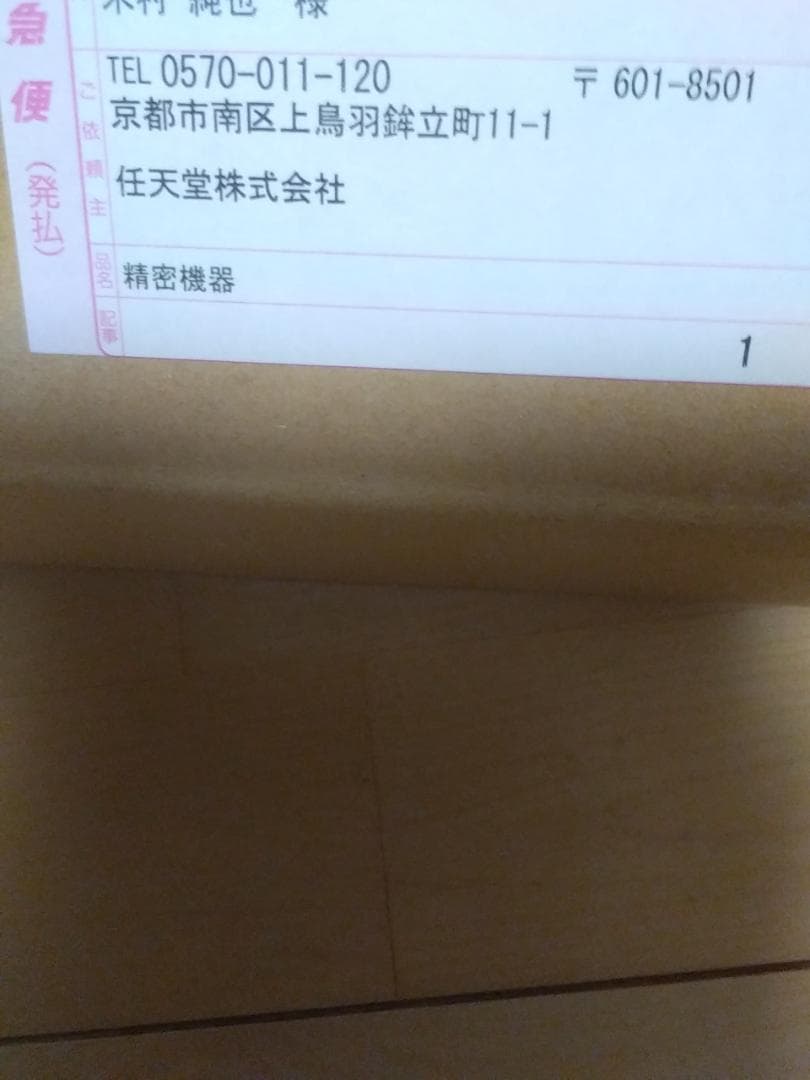 新品 納品書付 ニンテンドー サウンド クロック アラーモ