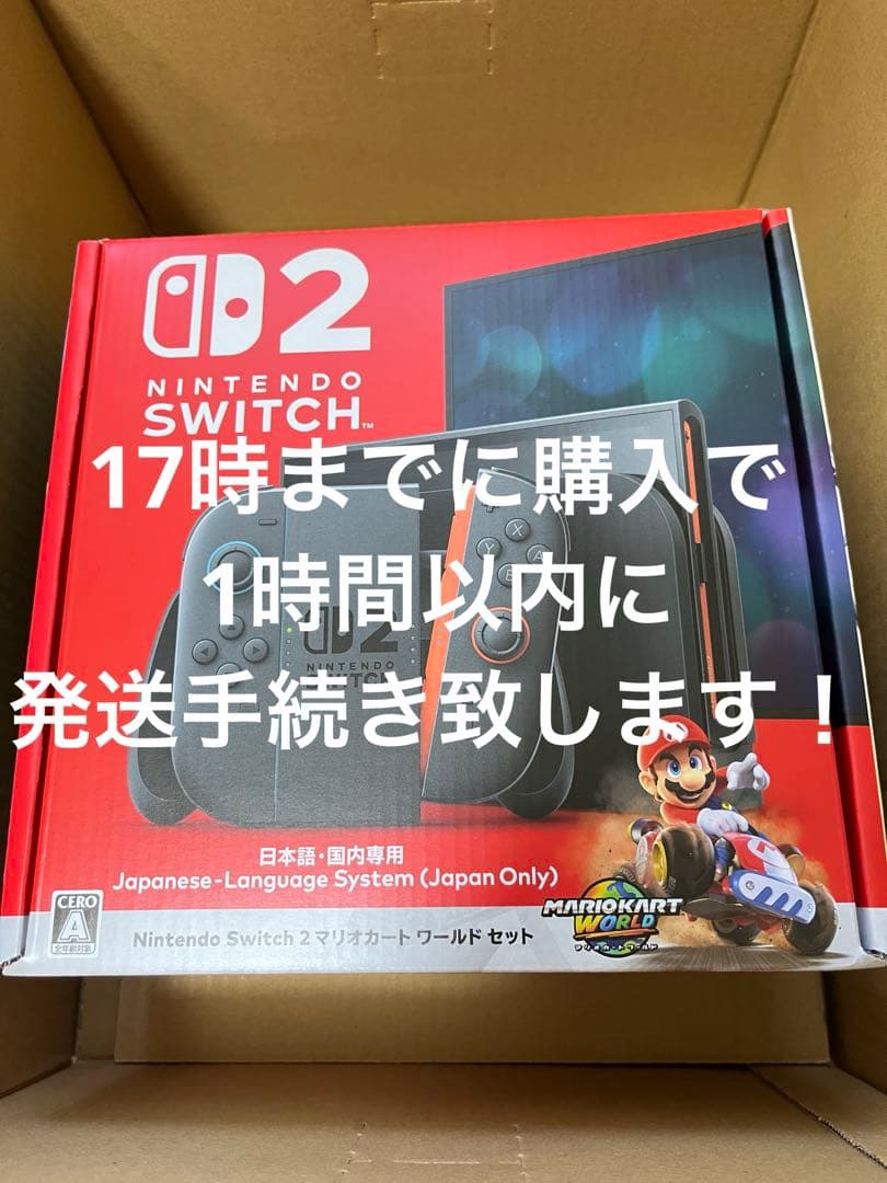 ⭐︎当日発送⭐︎Nintendo Switch2 本体 マリオカートワールドセット