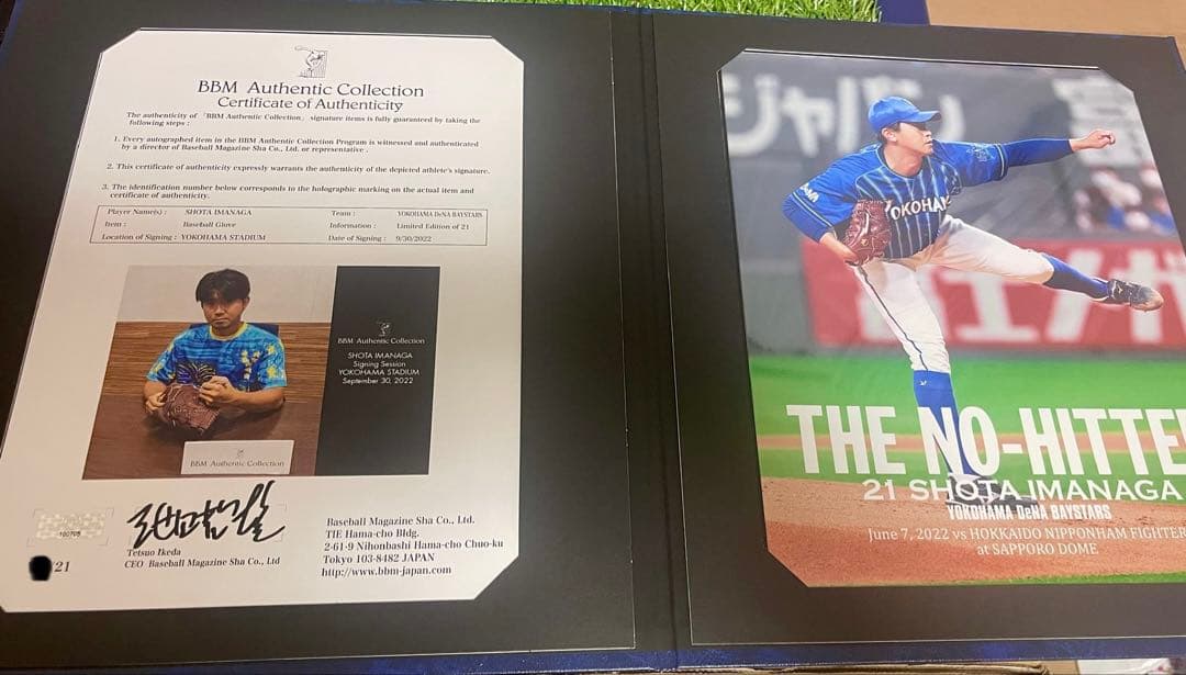 BBMシカゴカブス今永昇太　ノーヒットノーラン記念グッズ　サイン21個限定
