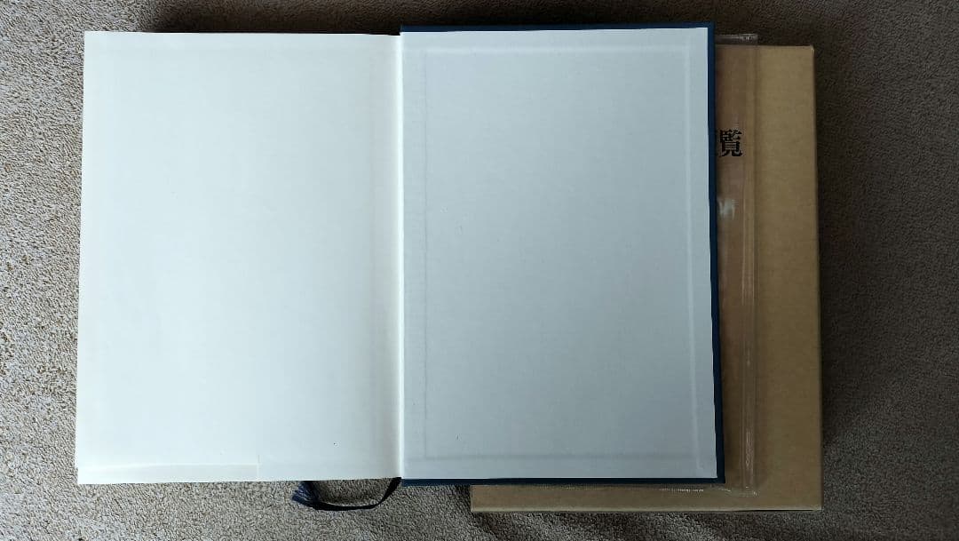 航空宇宙工学便覧　第２版