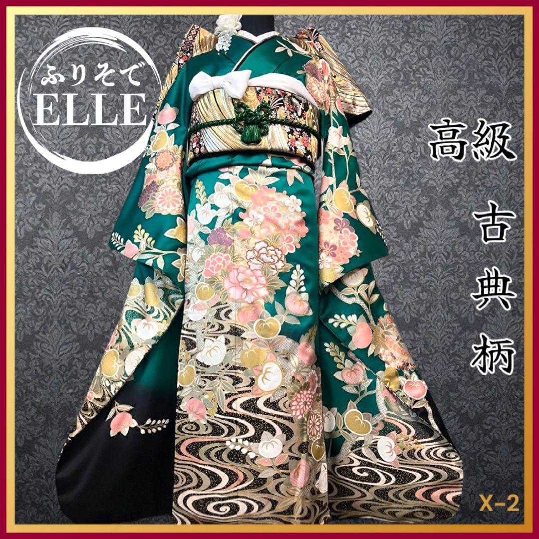 振袖フルセット(7点)・古典柄・金駒刺繍・金彩加工・鹿の子柄・正絹