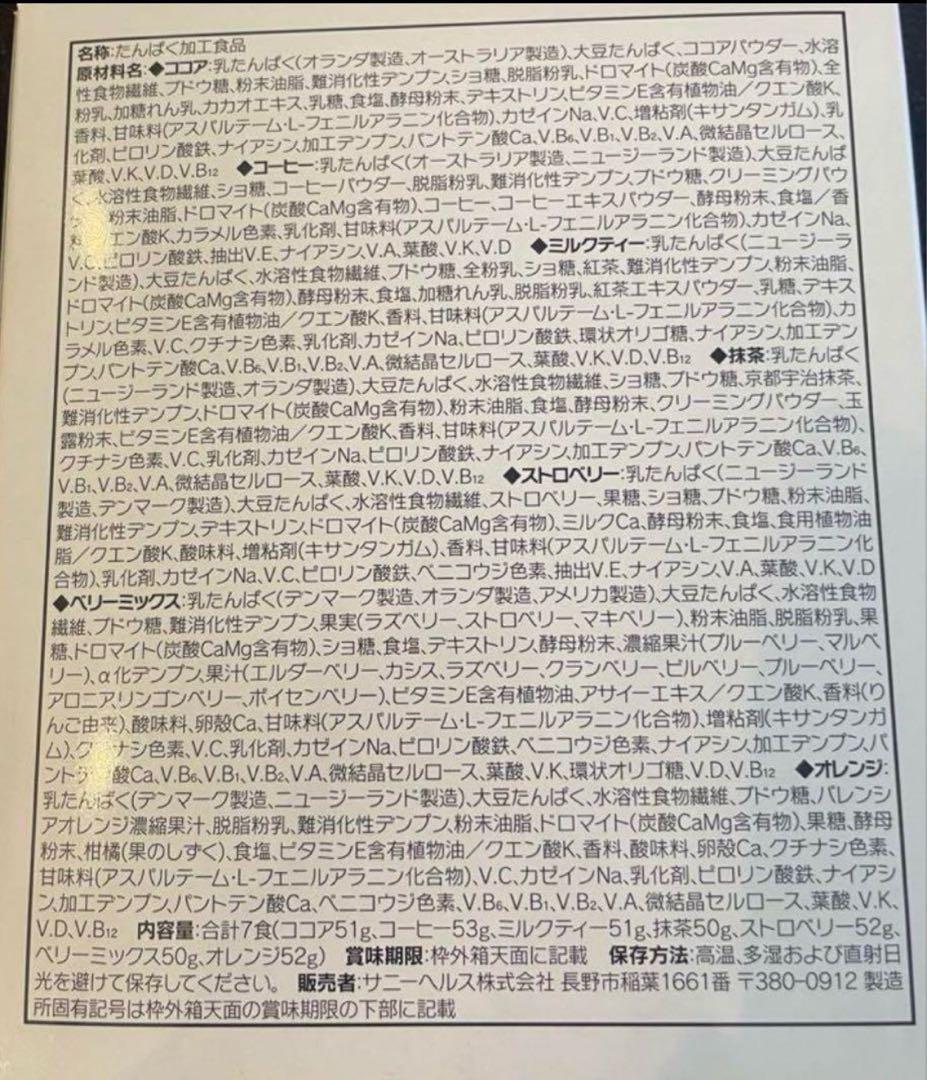 マイクロダイエット　抹茶　6箱