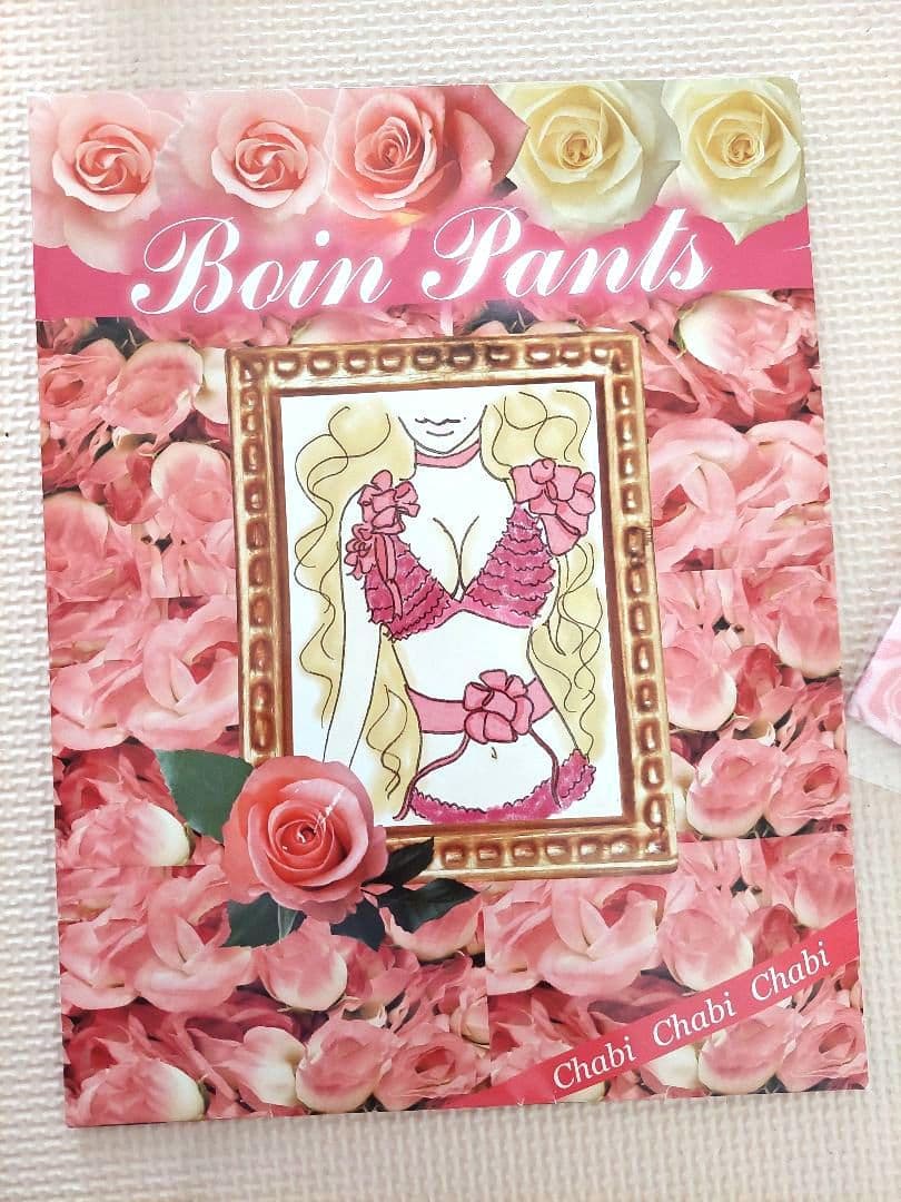 Chabi♡ボインパンツ