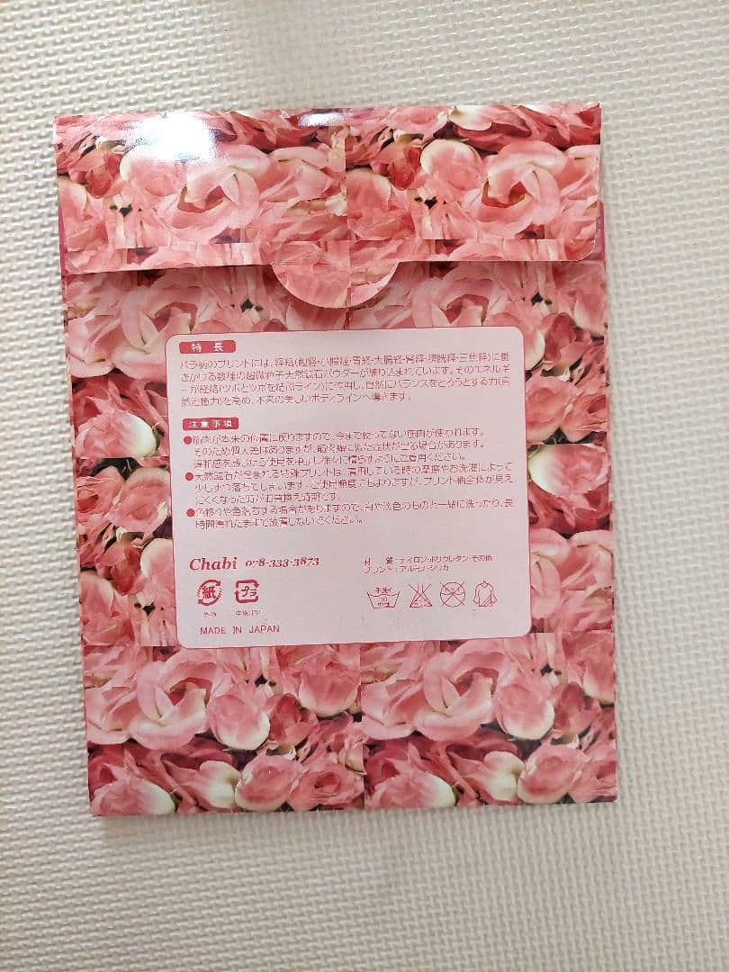 Chabi♡ボインパンツ