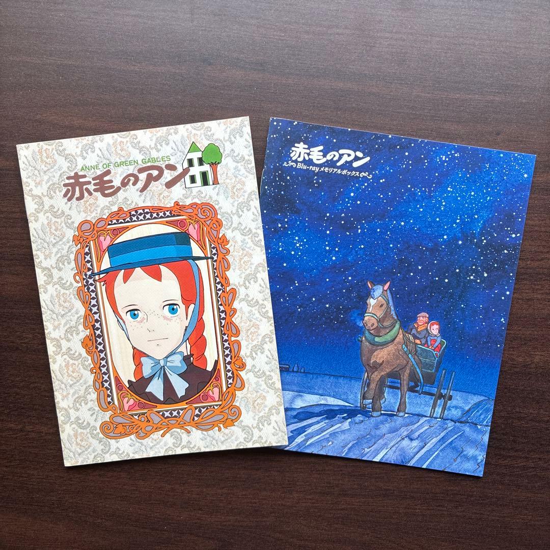 赤毛のアン Blu-ray メモリアルボックス〈8枚組〉