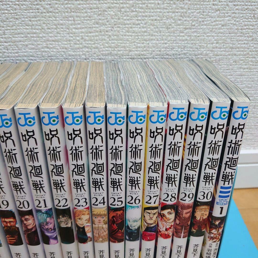 漫画呪術廻戦0〜30巻モジュロ≡ 1巻全巻セット完結アニメ放映中32冊セット