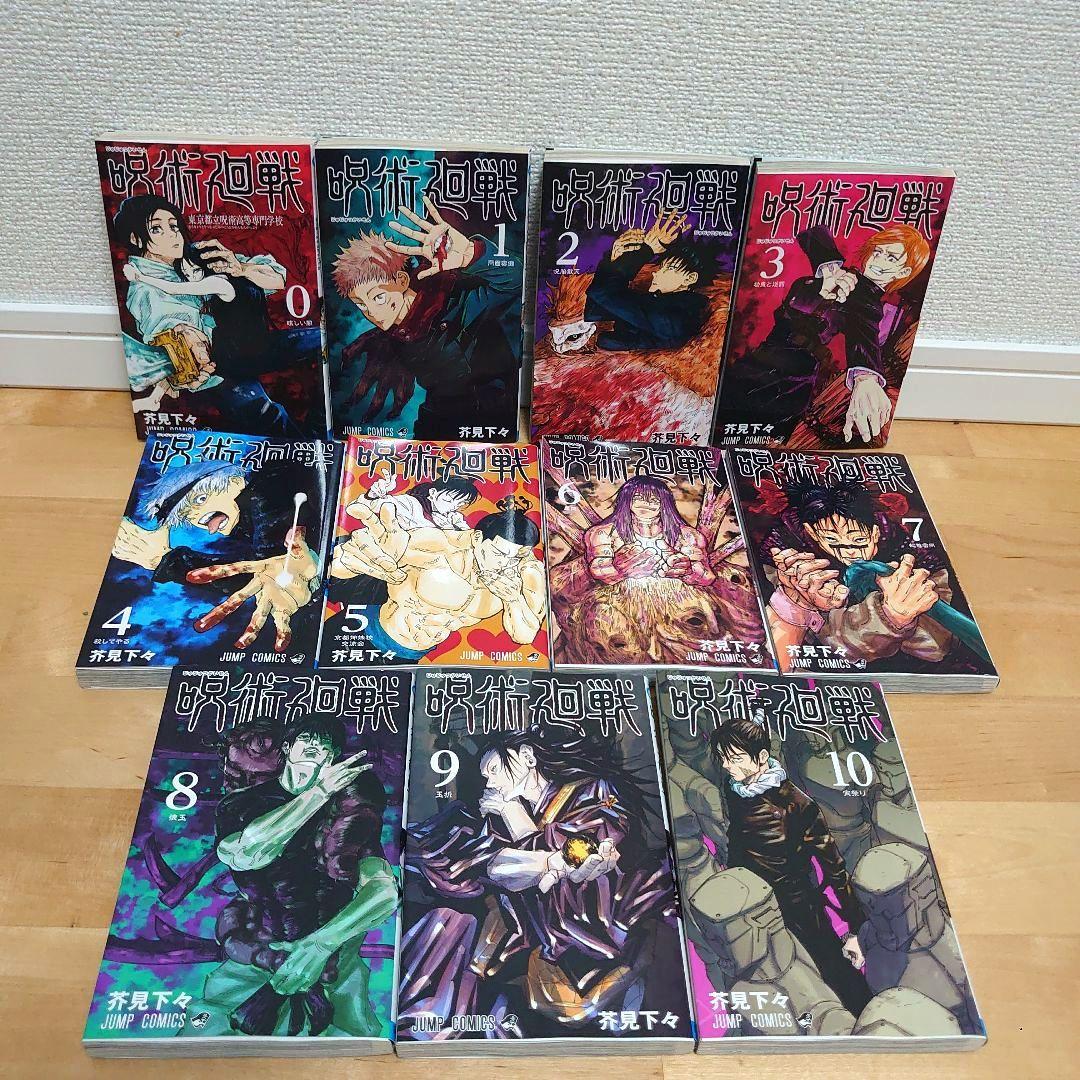 漫画呪術廻戦0〜30巻モジュロ≡ 1巻全巻セット完結アニメ放映中32冊セット