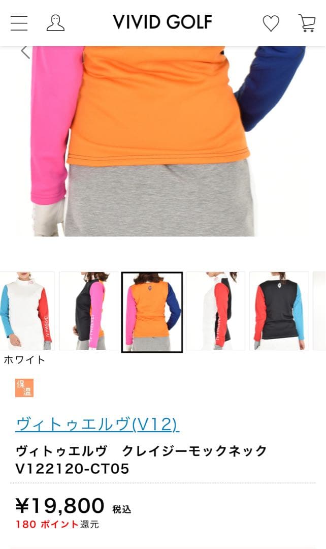 V12 クレイジーモックネック