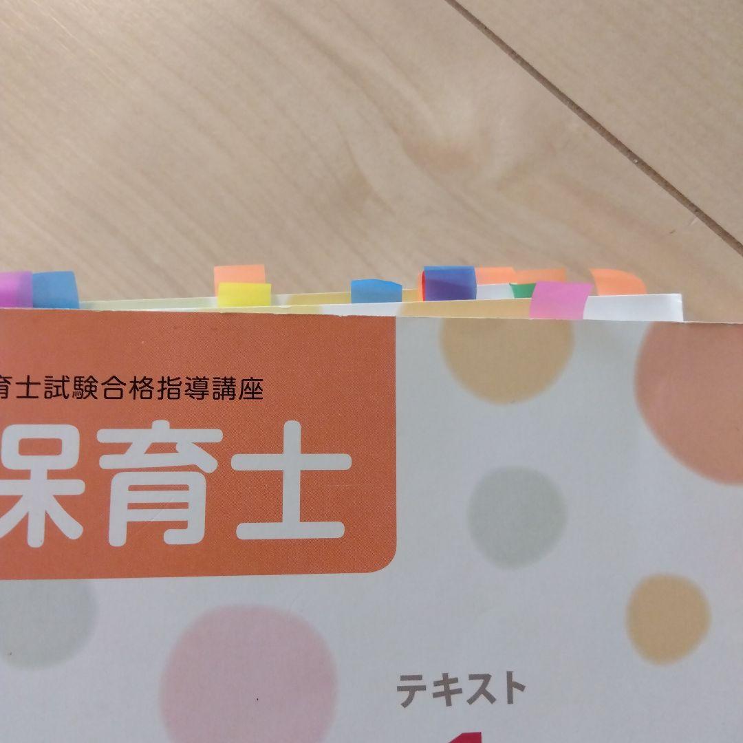 ユーキャン 保育士講座試験合格指導講座 保育士　資格　U-CAN