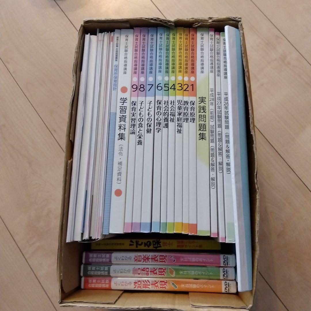 ユーキャン 保育士講座試験合格指導講座 保育士　資格　U-CAN