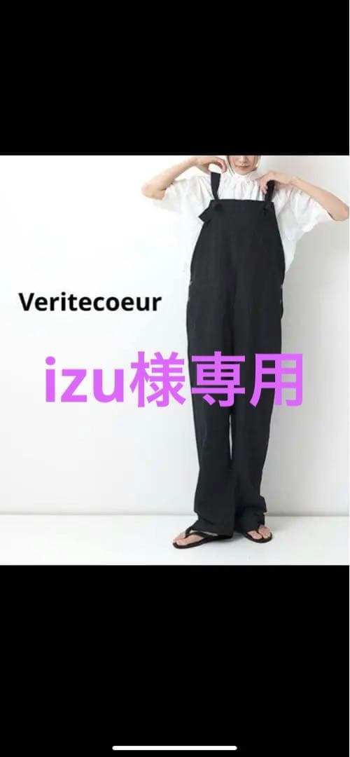 Veritecoeur サロペット　オーバーオール　黒