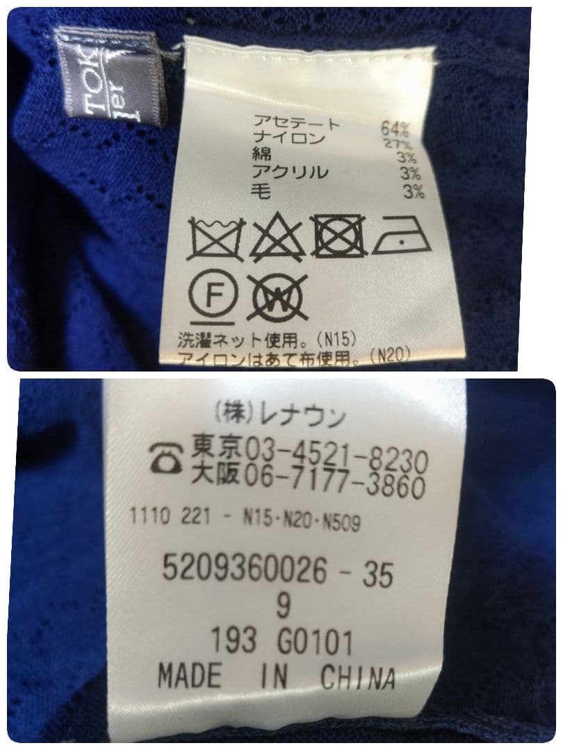 専用✨TOKUKO 1er VOL　トクコプルミエヴォルニット チュニック鍵編み