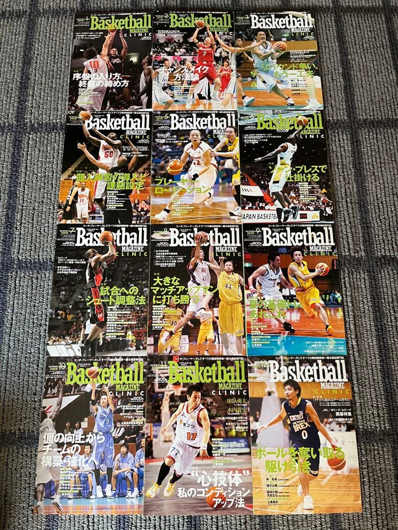 Basketball magazine clinic 51冊セット