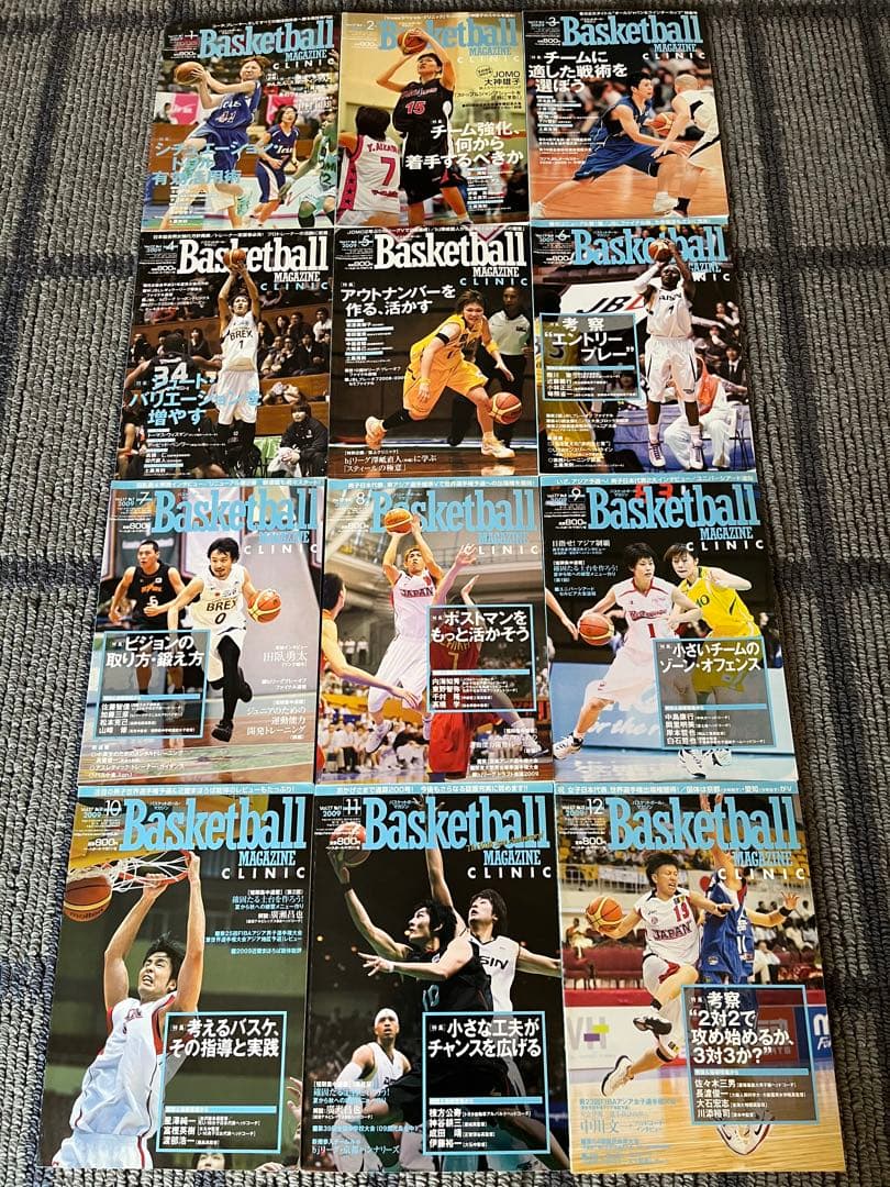 Basketball magazine clinic 51冊セット