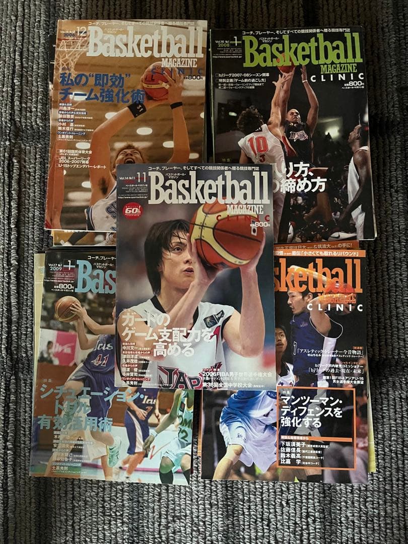 Basketball magazine clinic 51冊セット