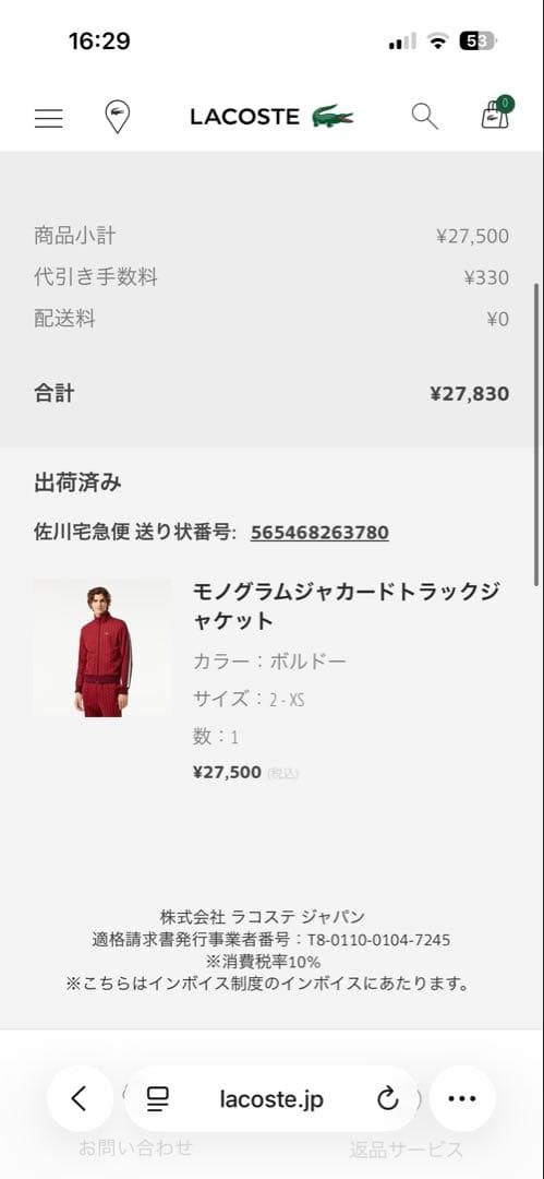 LACOSTE レッド ジップアップジャケット US XS