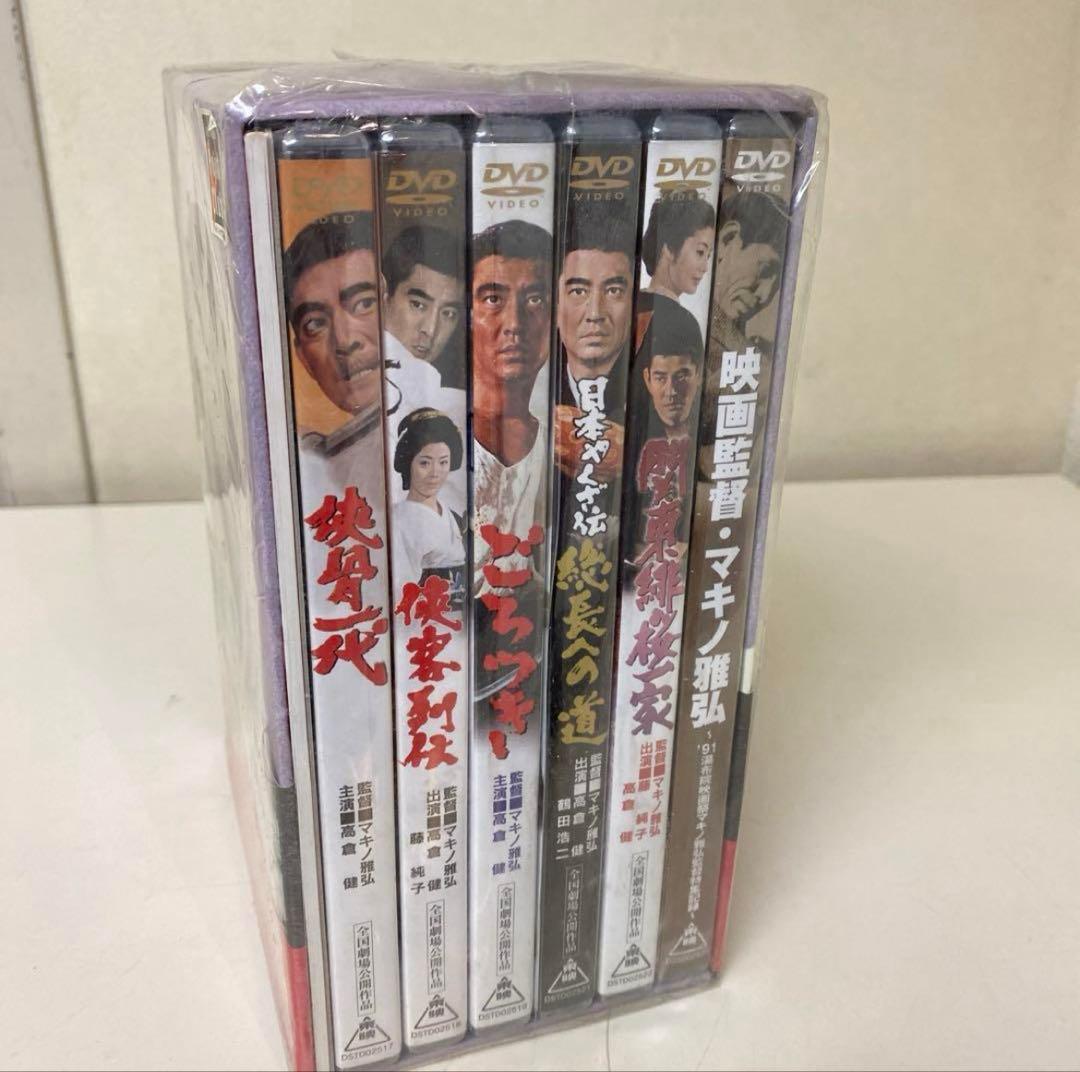 高倉健　マキノ雅弘　DVDボックス　未使用