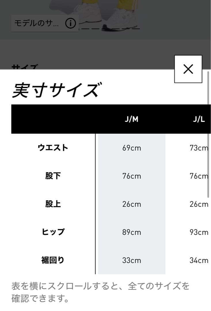 公式在庫少！M adidas originals モントリオール セットアップ