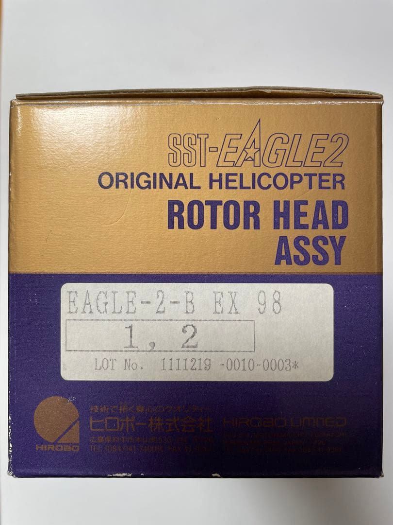ヒロボーSSTイーグル2 ローターヘッド 箱入商品