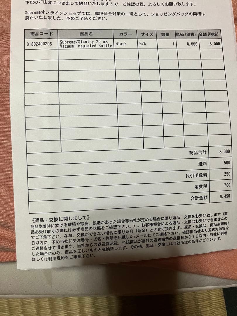 すずきSupreme & Stanley ステンレス ボトル 水筒