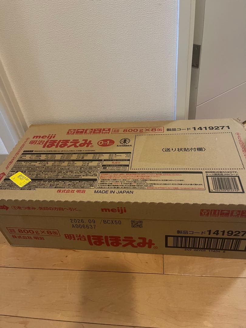 ほほえみ　ミルク　800g×8缶