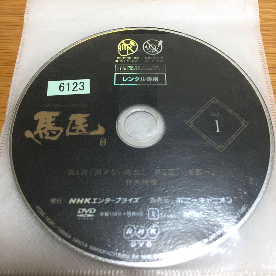 【韓国ドラマ】馬医　DVD 全25巻　全巻セット