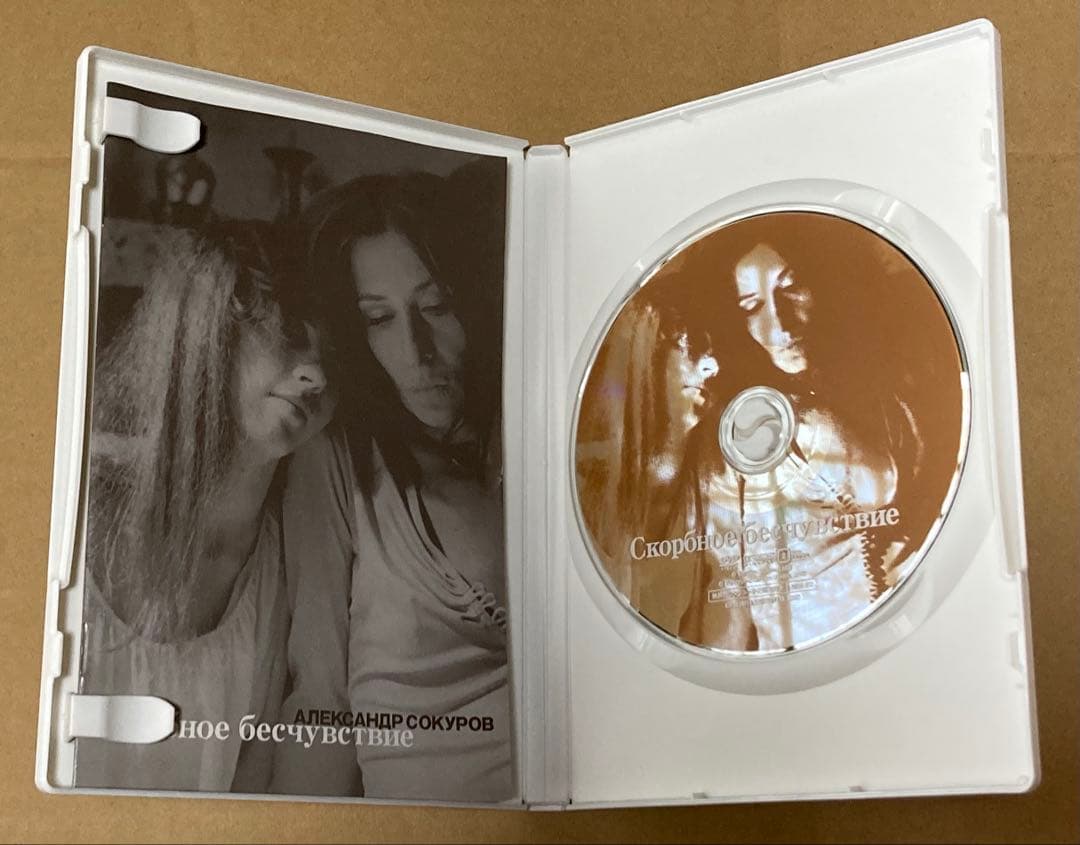 アレクサンドル・ソクーロフ DVD-BOX 2 廃盤　紀伊國屋書店