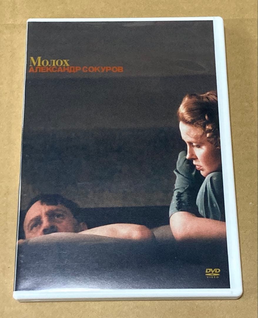 アレクサンドル・ソクーロフ DVD-BOX 2 廃盤　紀伊國屋書店