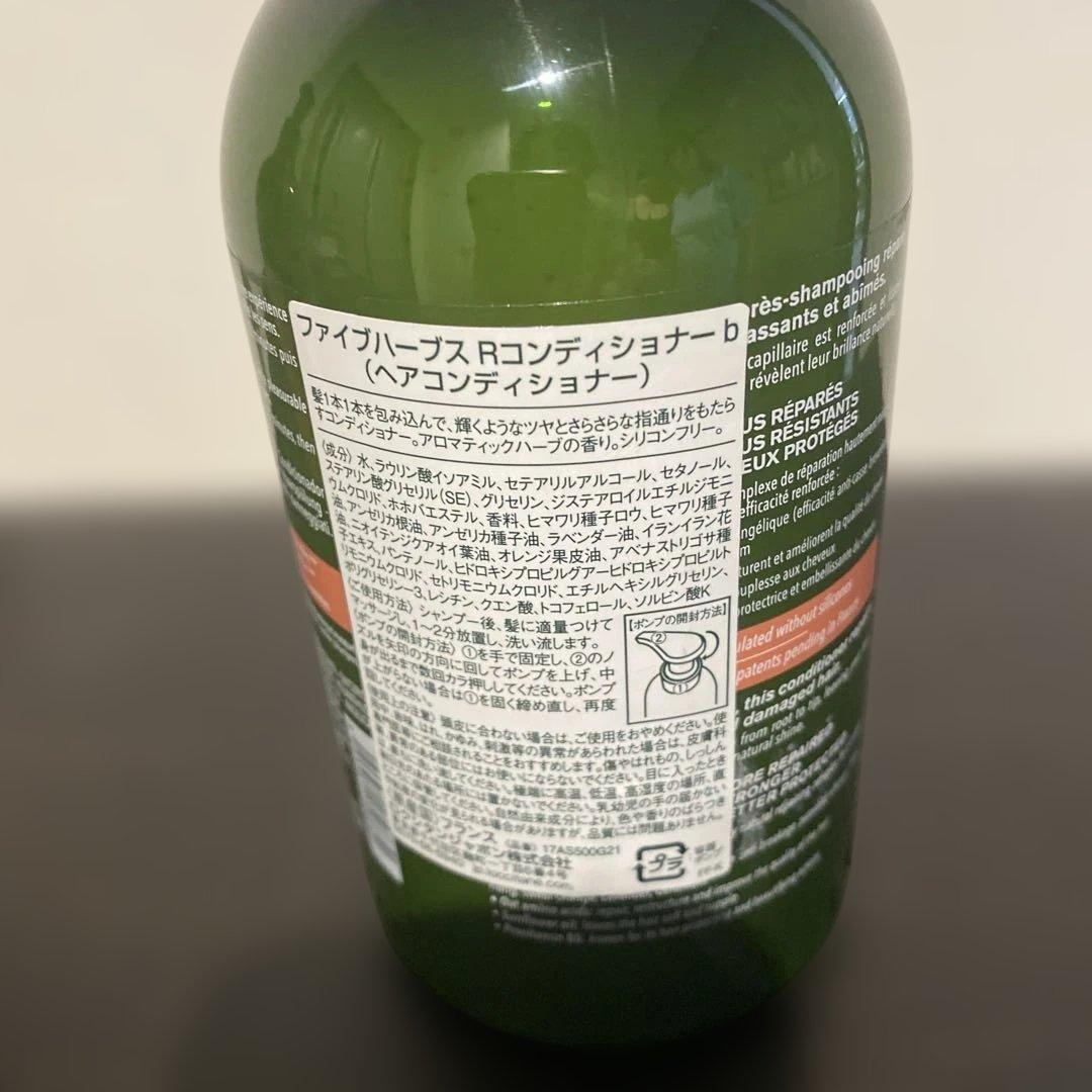 L'OCCITANE シャンプー コンディショナー