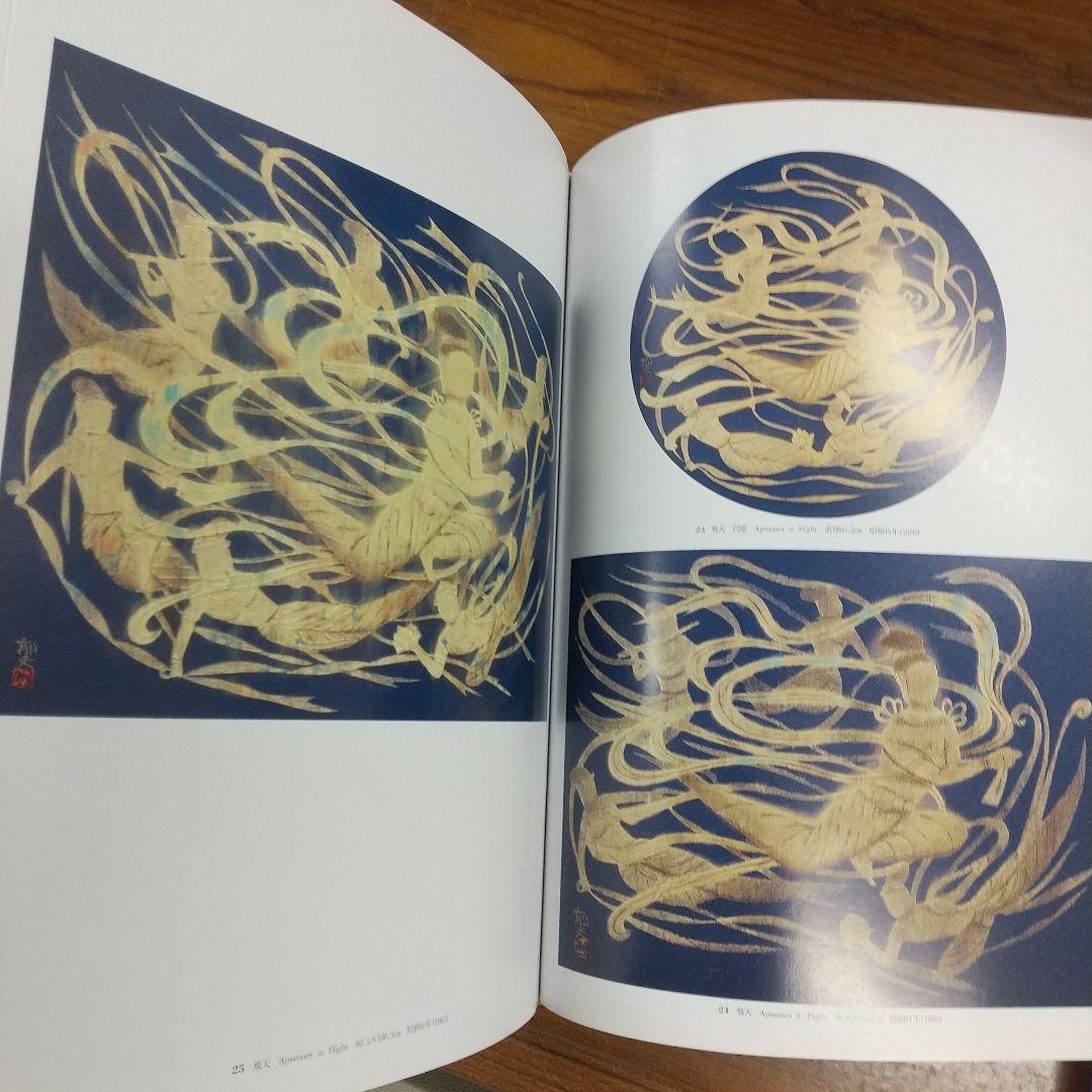 平山郁夫全集　全7巻　講談社　各8500円